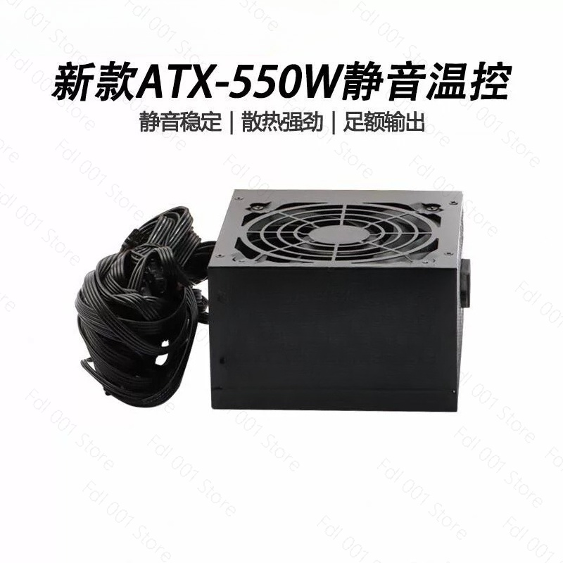 Desktop PC Power Supply ATX 75 - Power Supply 750W recension och pris