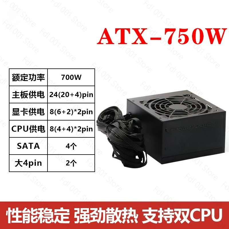 Desktop PC Power Supply ATX 75 - Power Supply 750W recension och pris